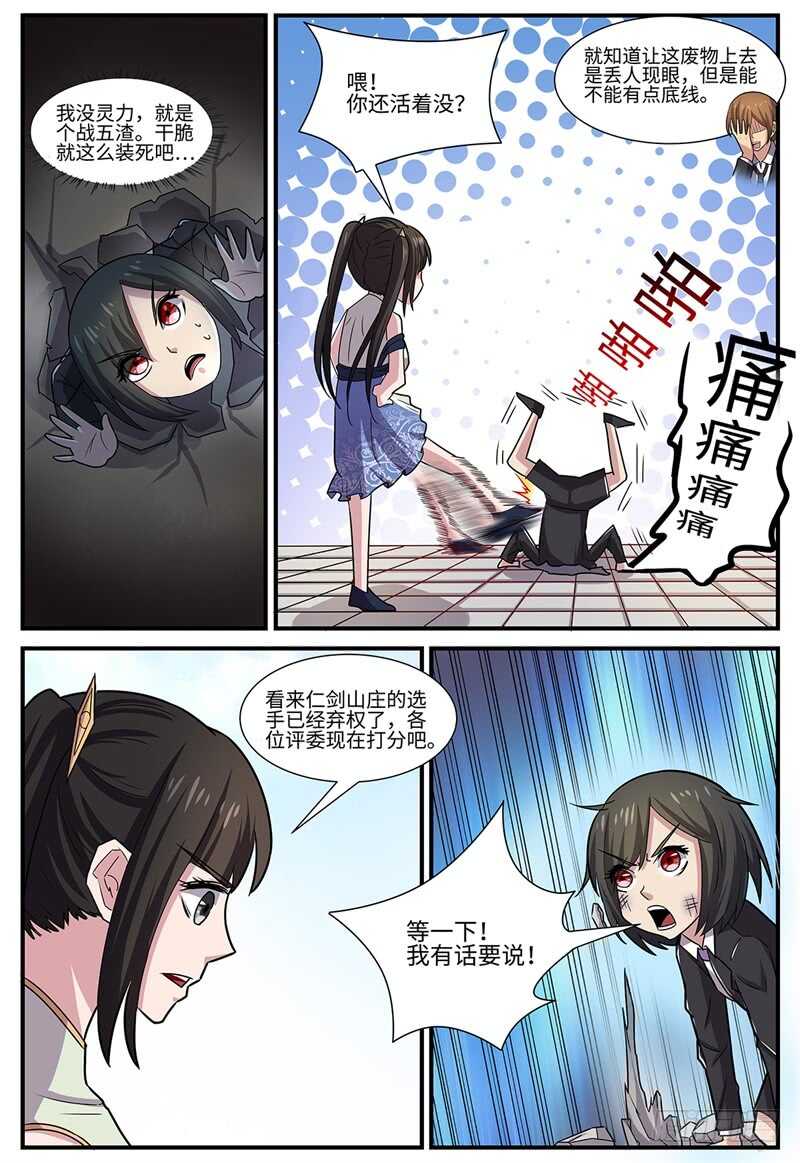 第109话 深藏不露-第77话