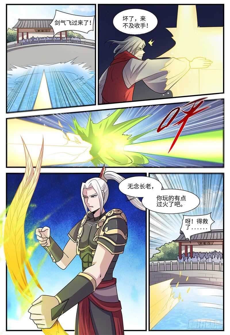 第109话 深藏不露-第77话