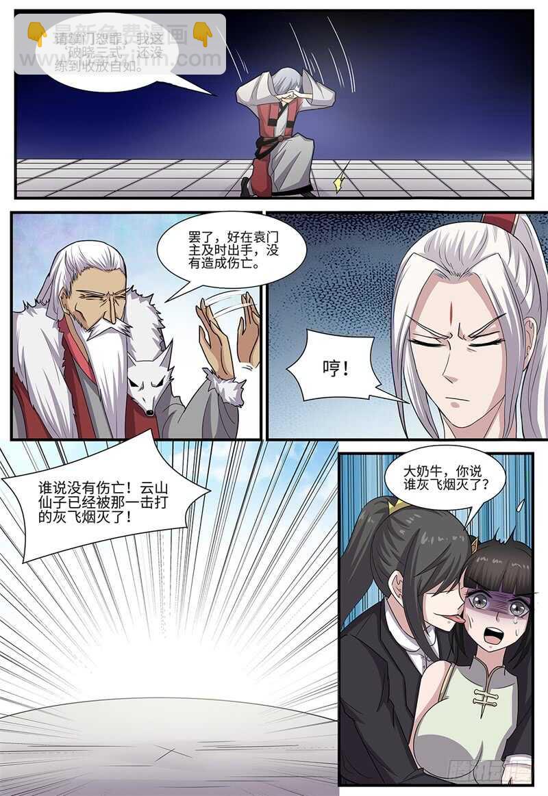 第109话 深藏不露-第77话