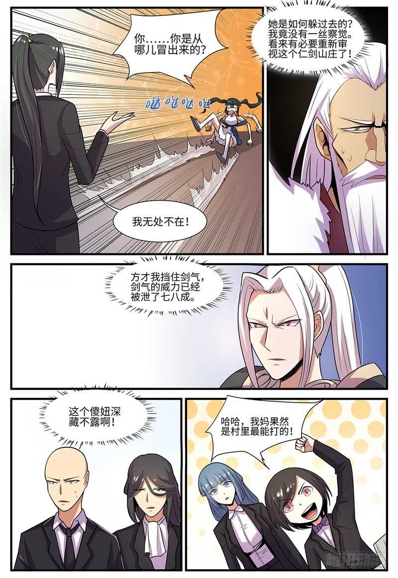 第109话 深藏不露-第77话