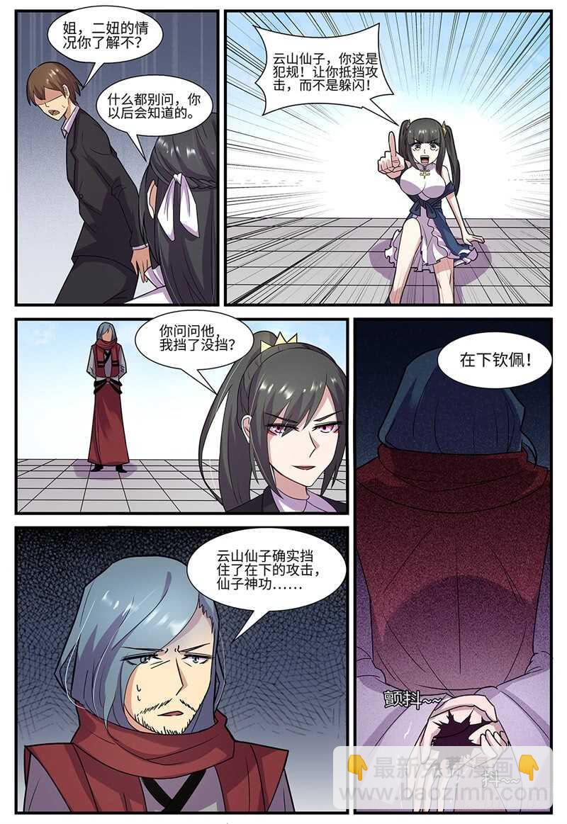 第109话 深藏不露-第77话