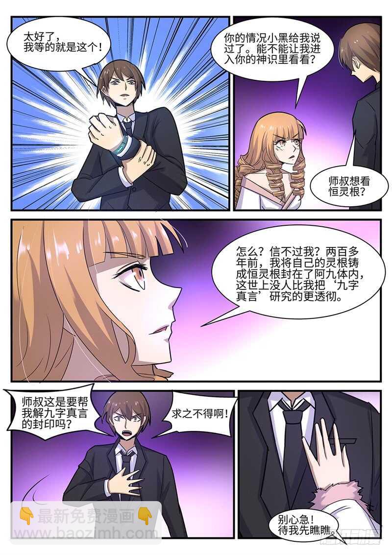 第111话 阿蛊-第79话