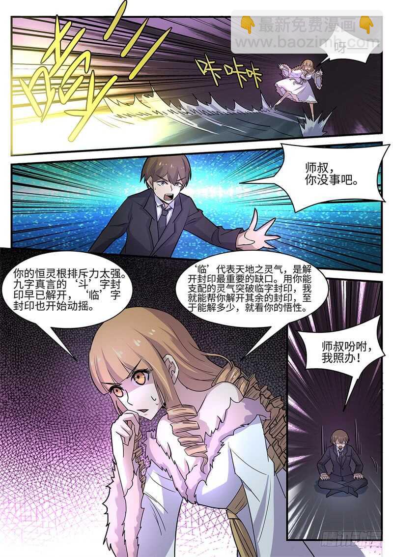 第111话 阿蛊-第79话