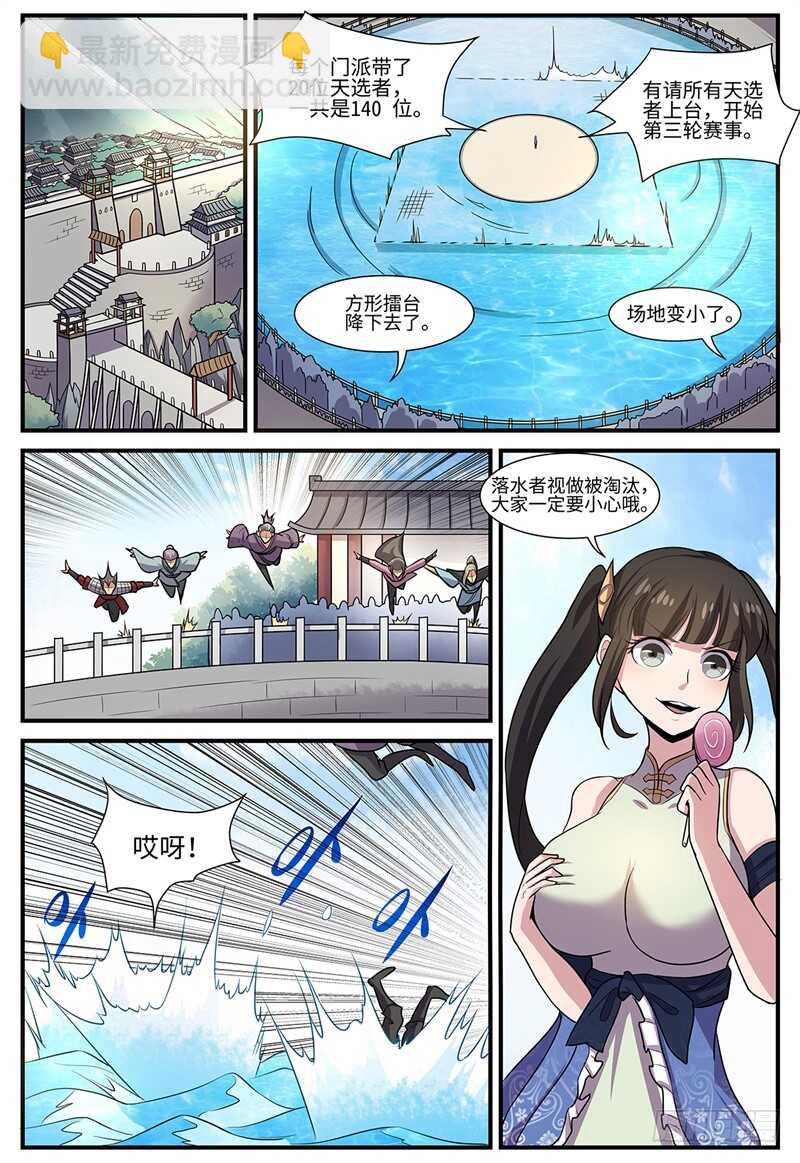 第113话 回头是岸-第81话