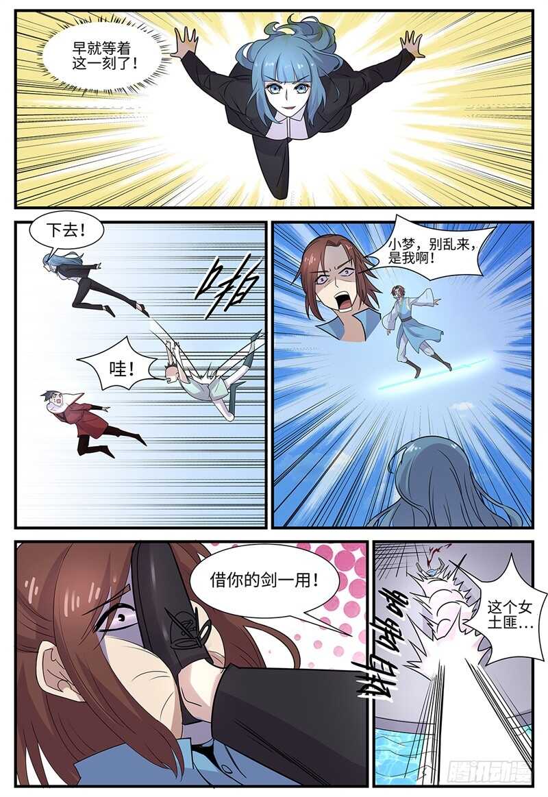 第113话 回头是岸-第81话