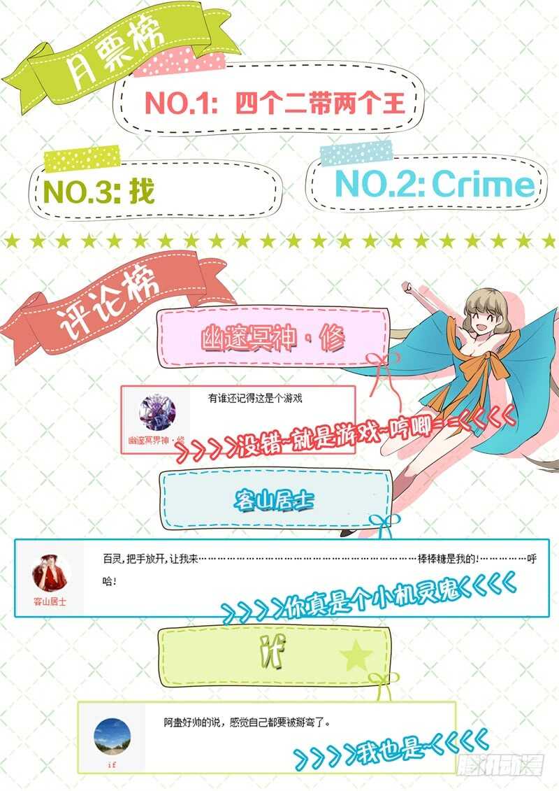 第113话 回头是岸-第81话