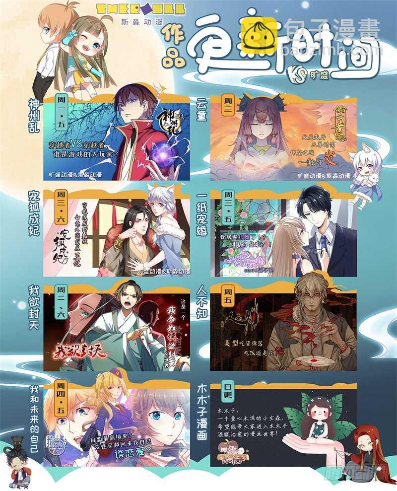 第113话 回头是岸-第81话