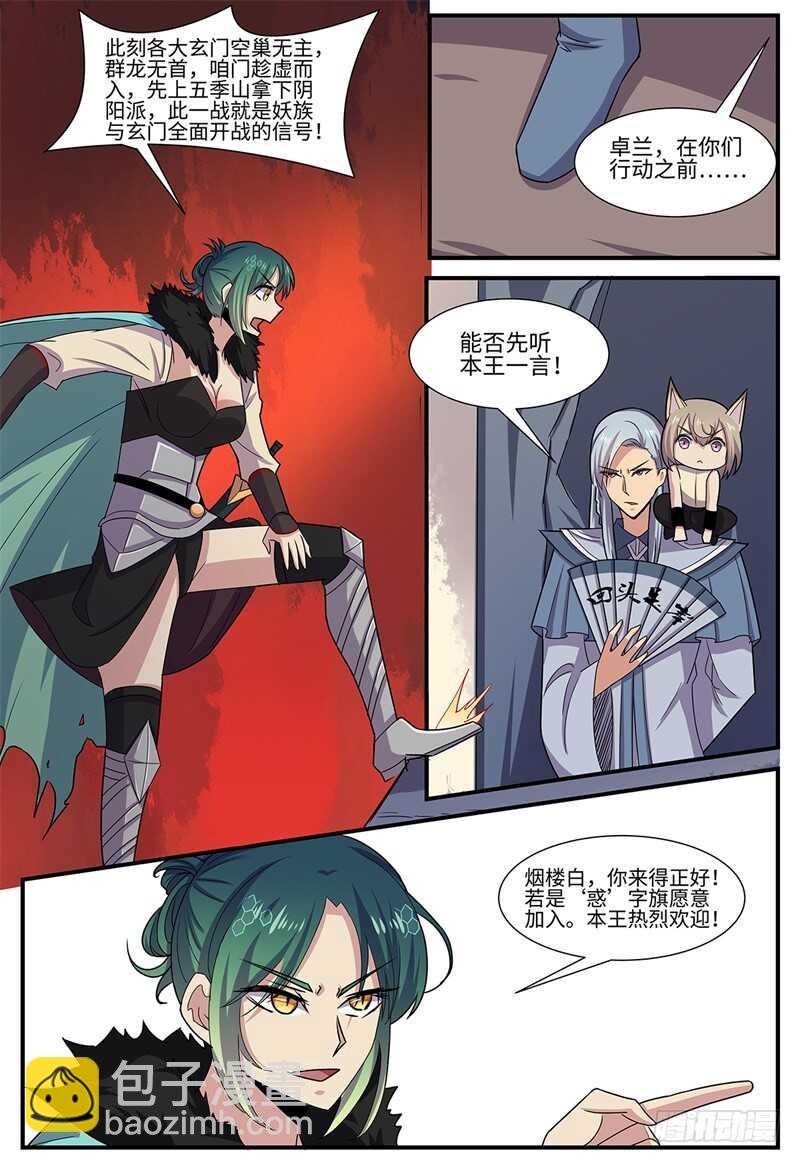 第113话 回头是岸-第81话