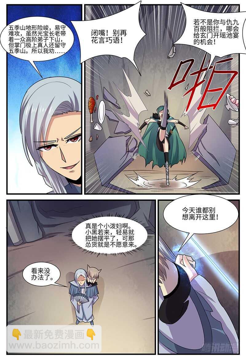 第113话 回头是岸-第81话