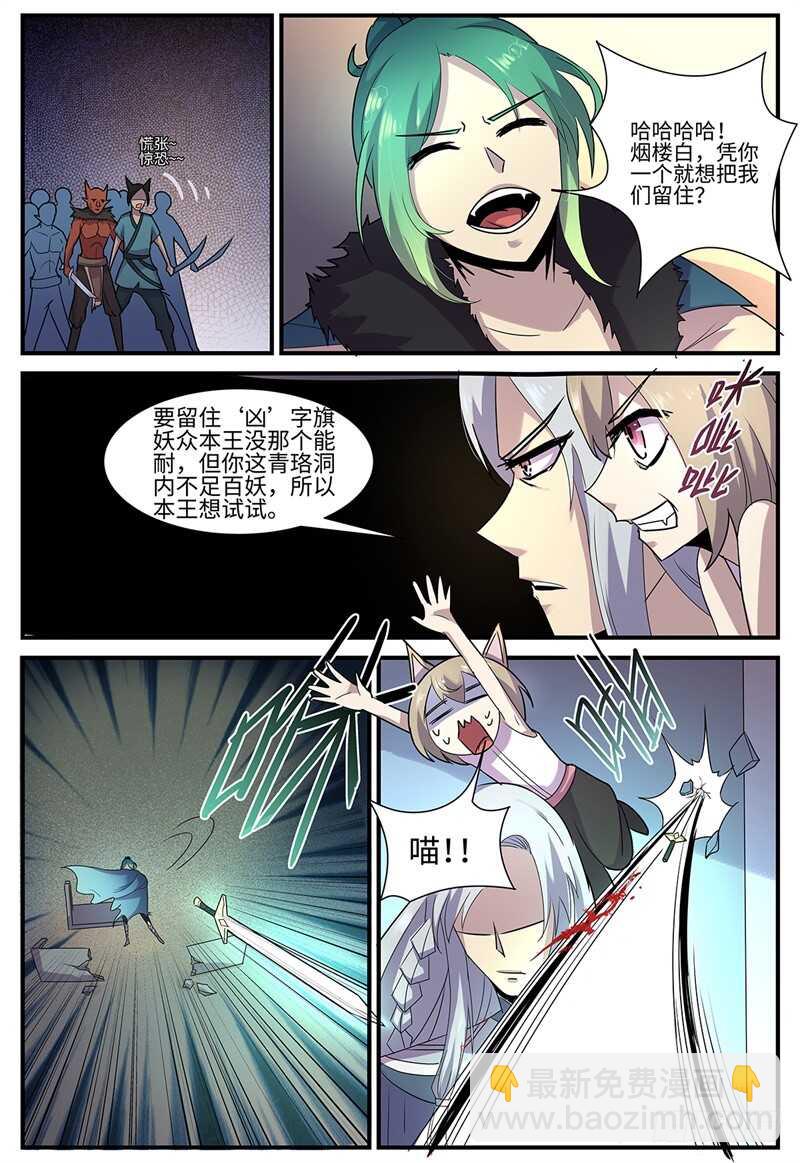 第113话 回头是岸-第81话