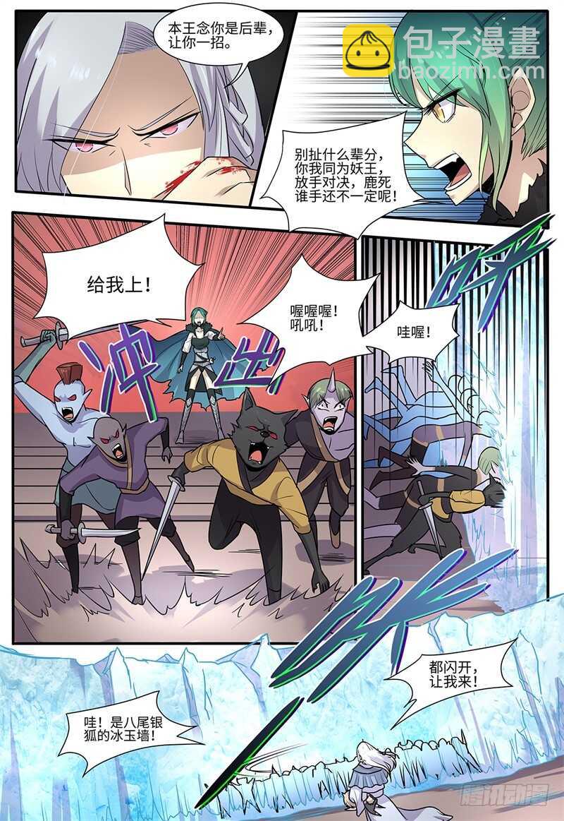 第113话 回头是岸-第81话