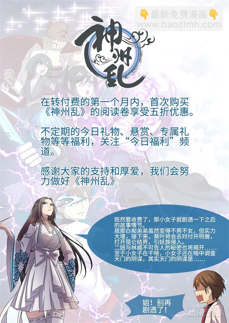 停更公告-第83话