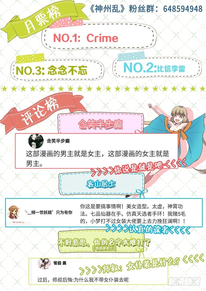 停更公告-第83话