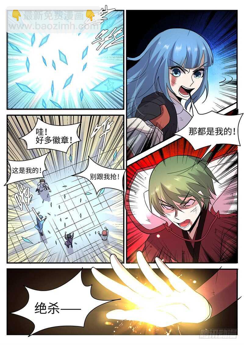 第116话 极光之兆-第85话