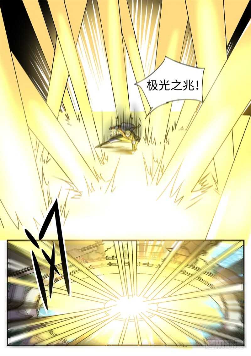 第116话 极光之兆-第85话