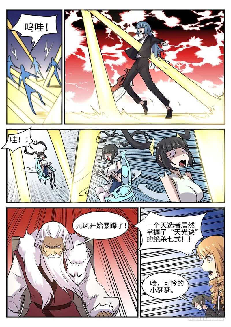 第116话 极光之兆-第85话