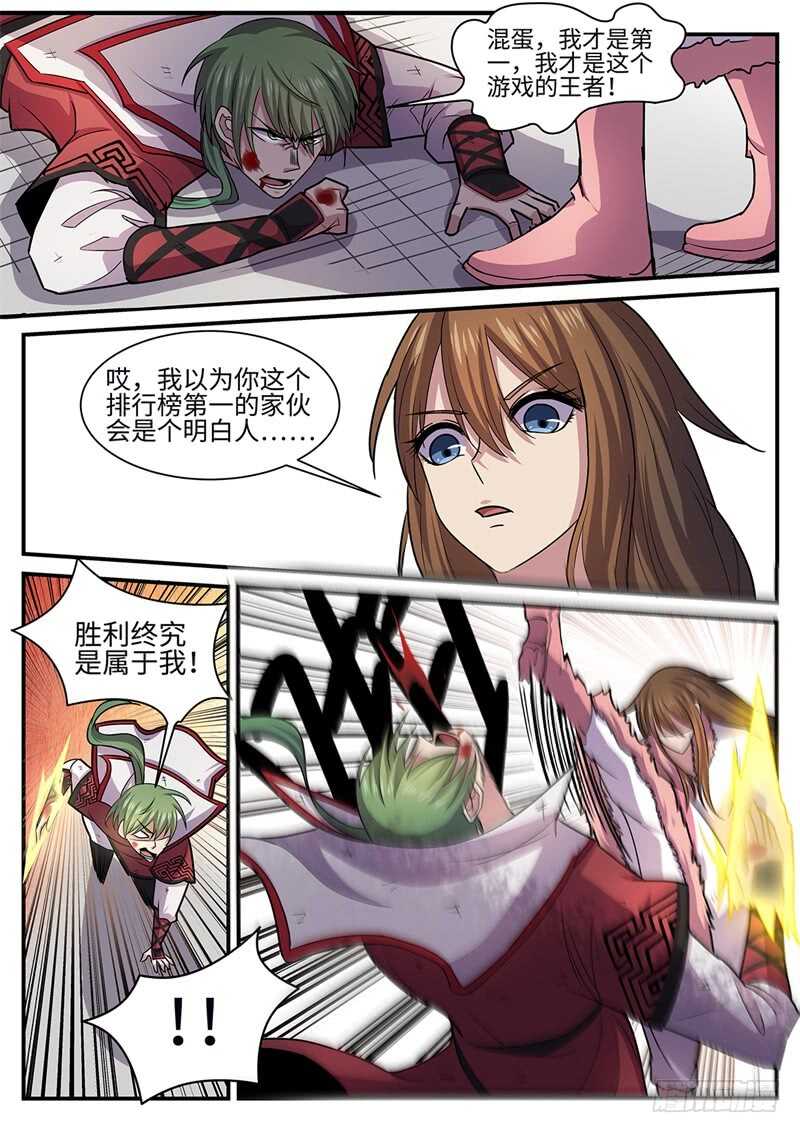 第118话 花落谁家？-第87话