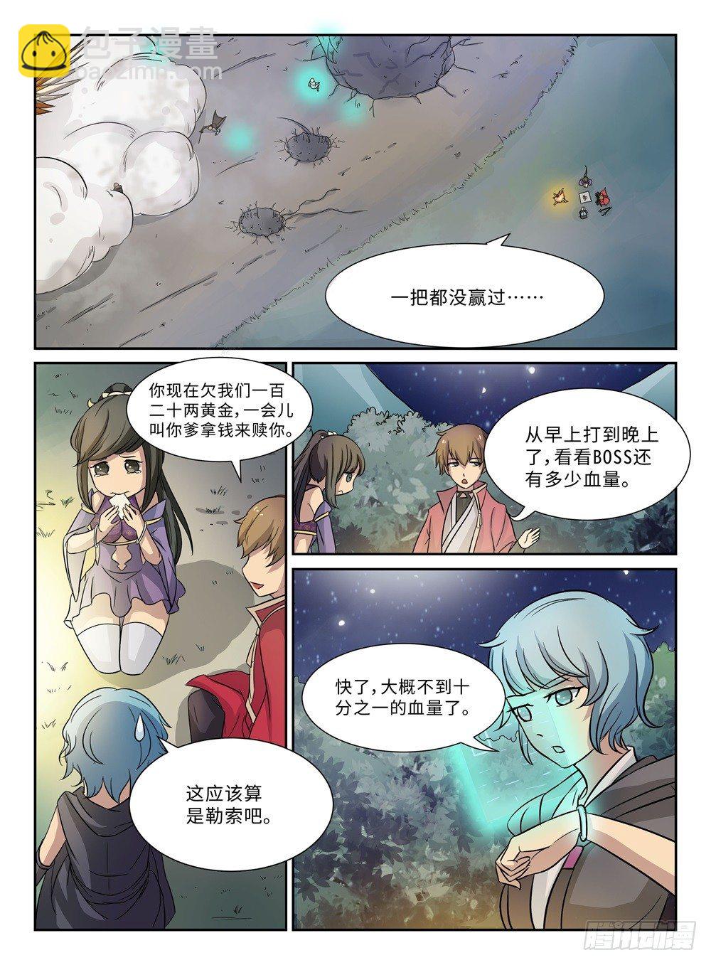 第13话 隔岸观火-第13话