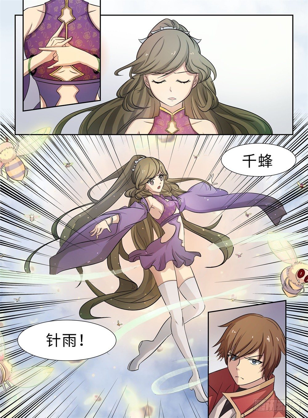 第13话 隔岸观火-第13话