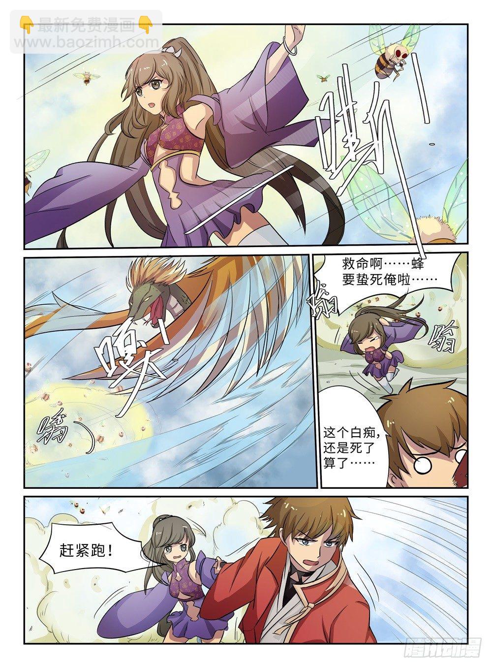 第13话 隔岸观火-第13话