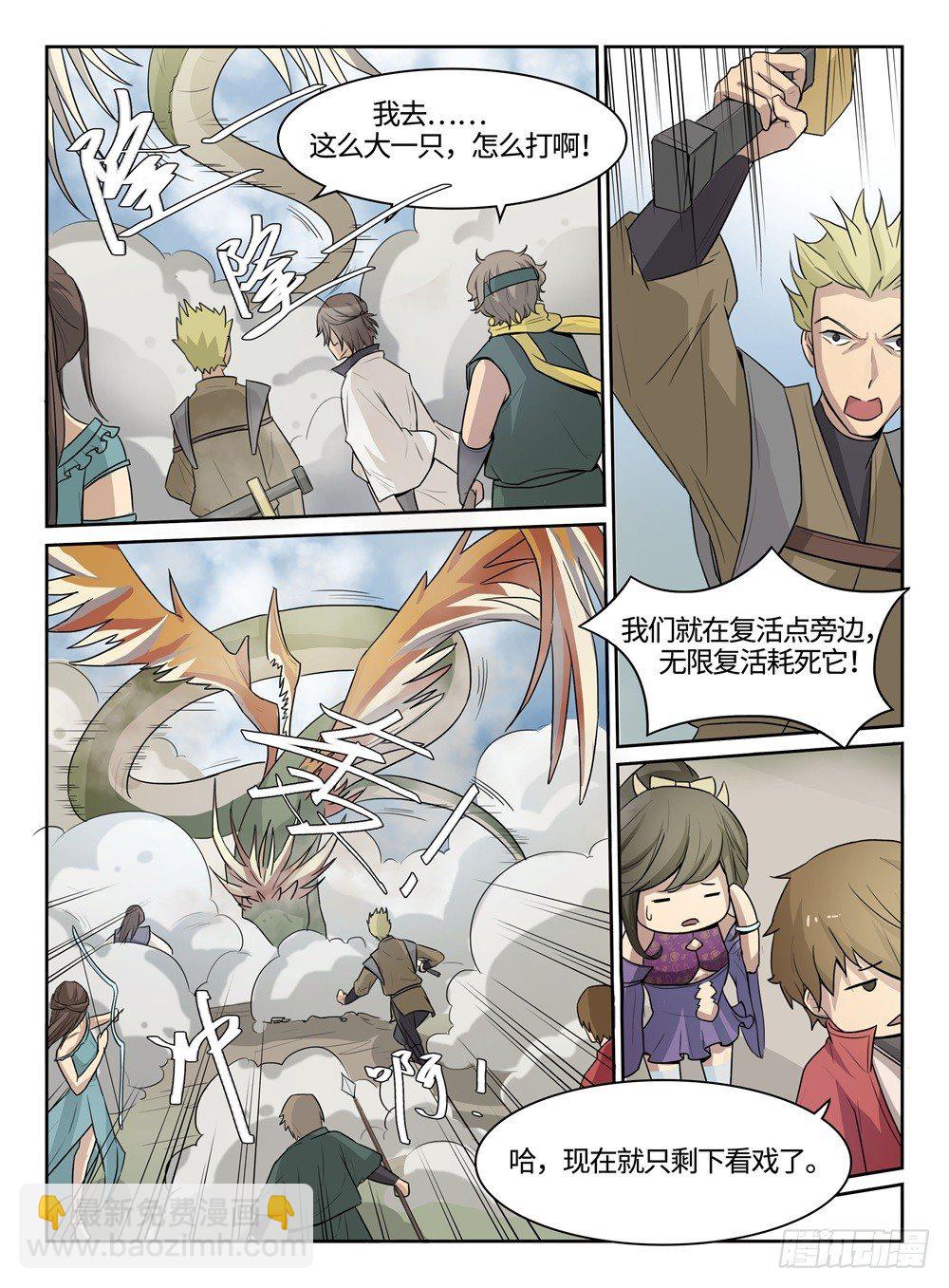 第13话 隔岸观火-第13话