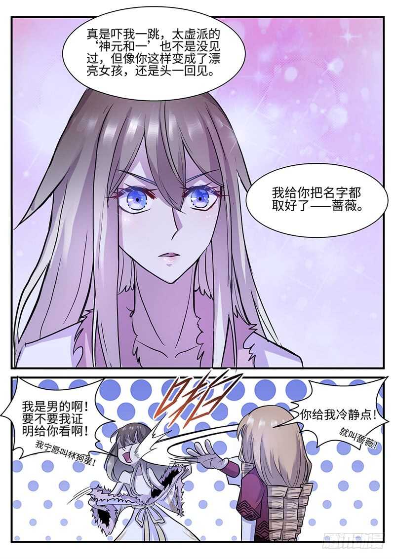 第120话 各怀鬼胎-第89话