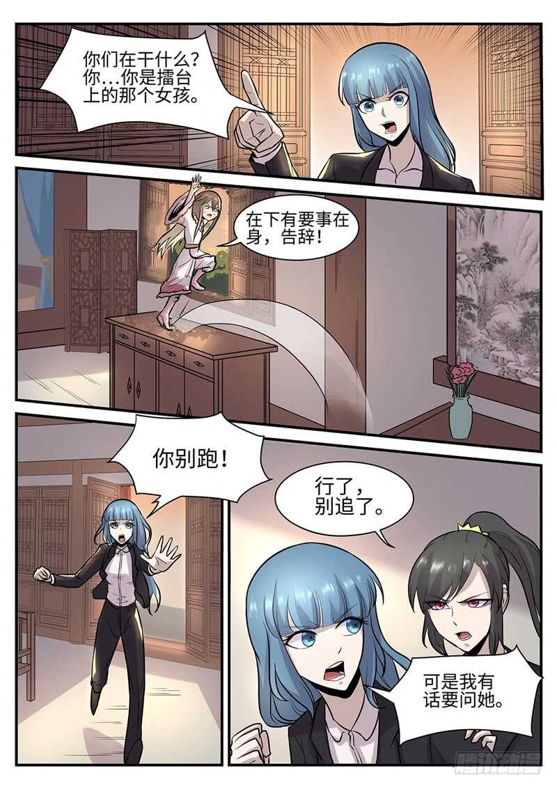 第120话 各怀鬼胎-第89话