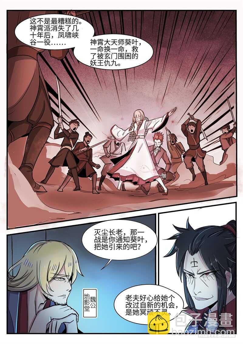 第120话 各怀鬼胎-第89话