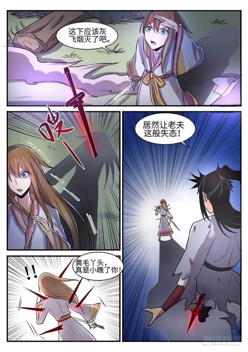 第122话 禁地-第91话