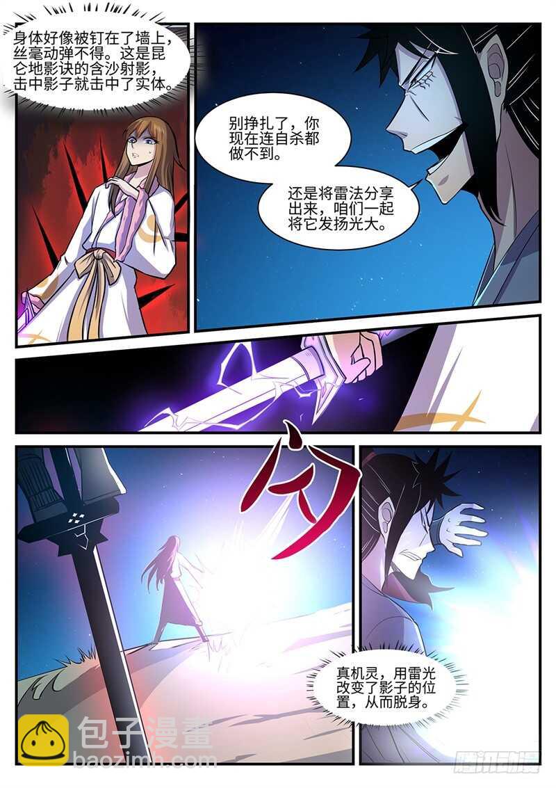 第122话 禁地-第91话