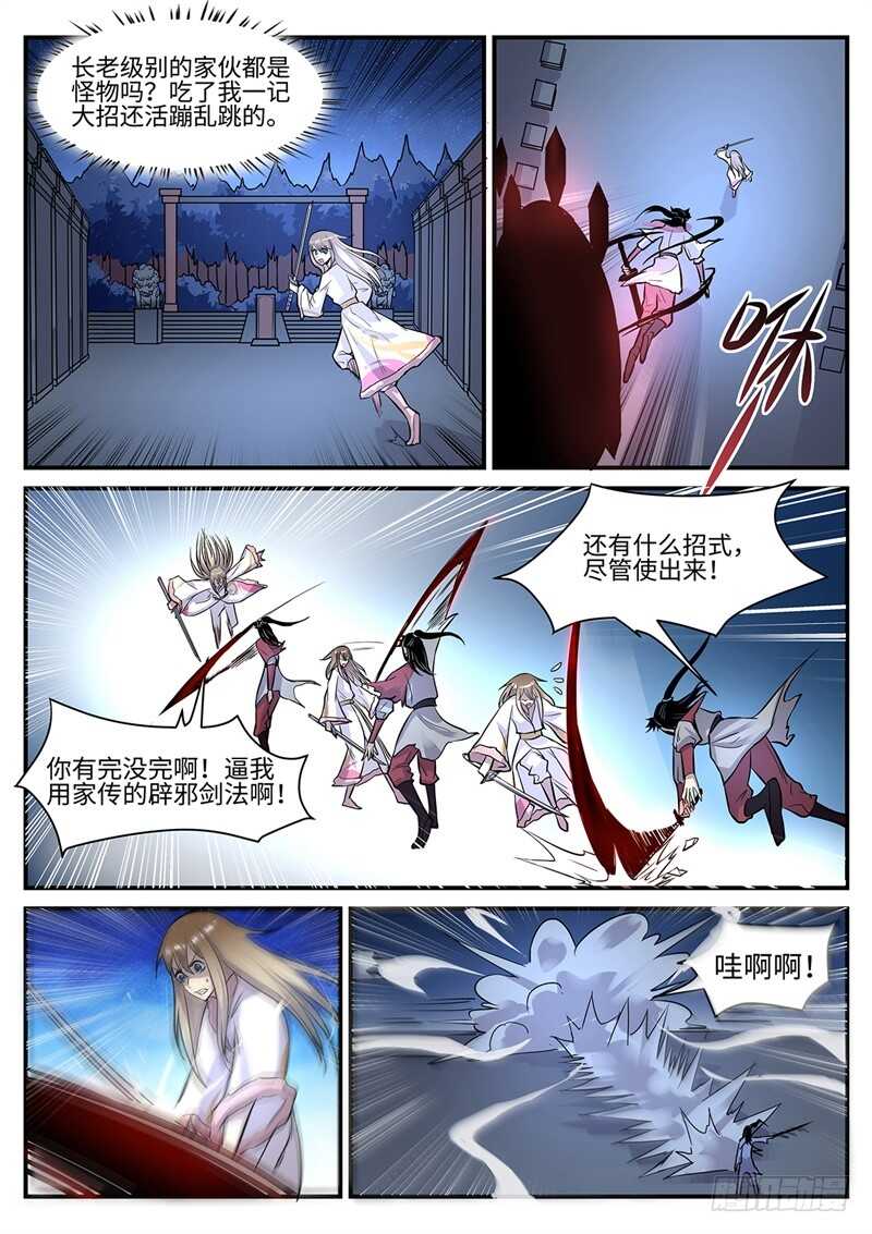 第122话 禁地-第91话