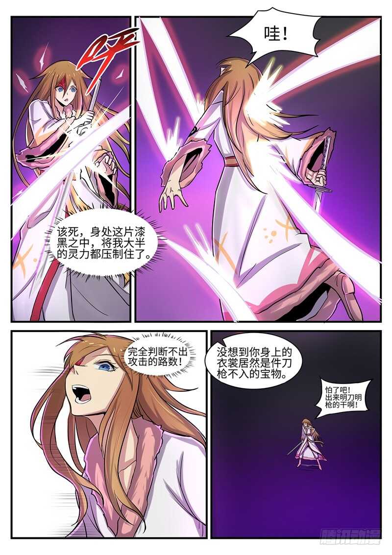 第122话 禁地-第91话