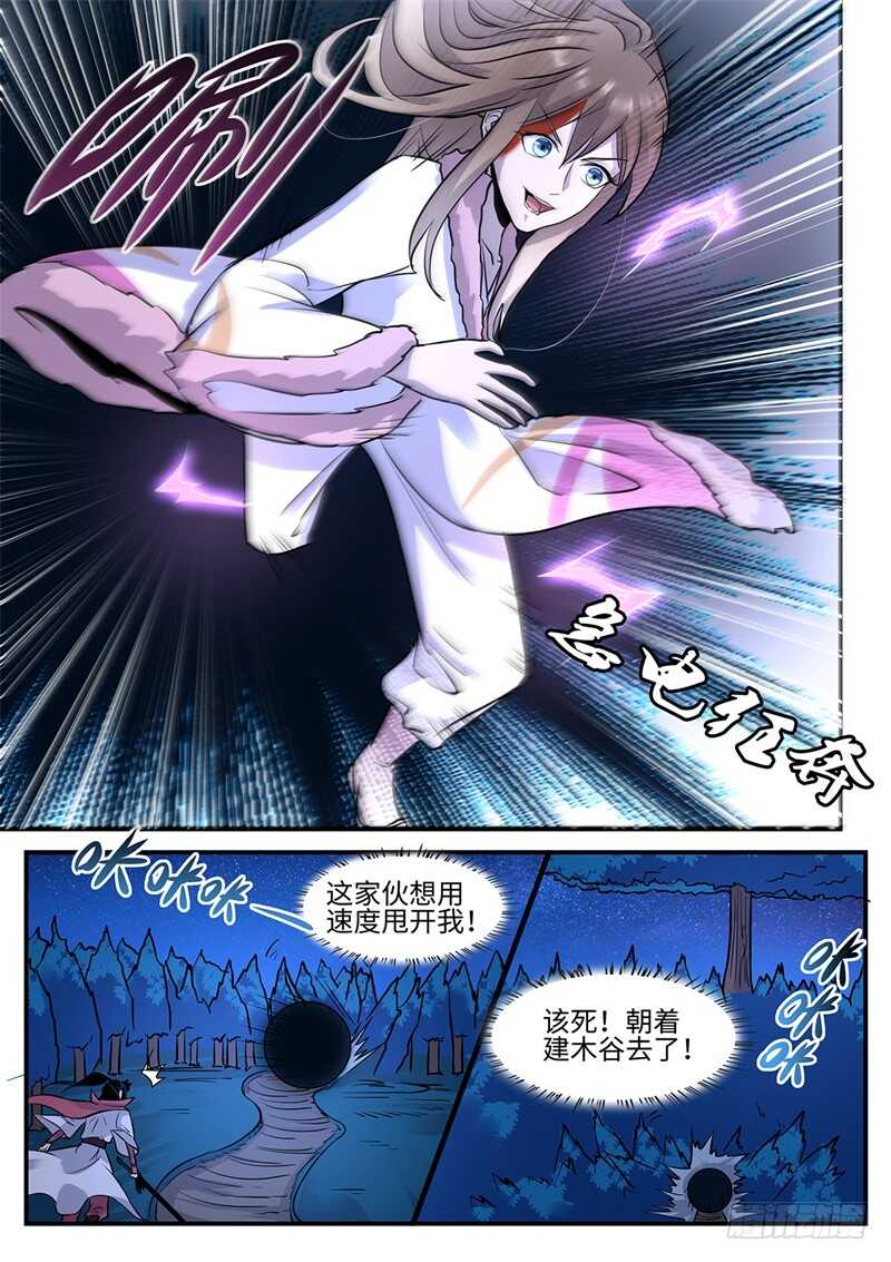 第122话 禁地-第91话