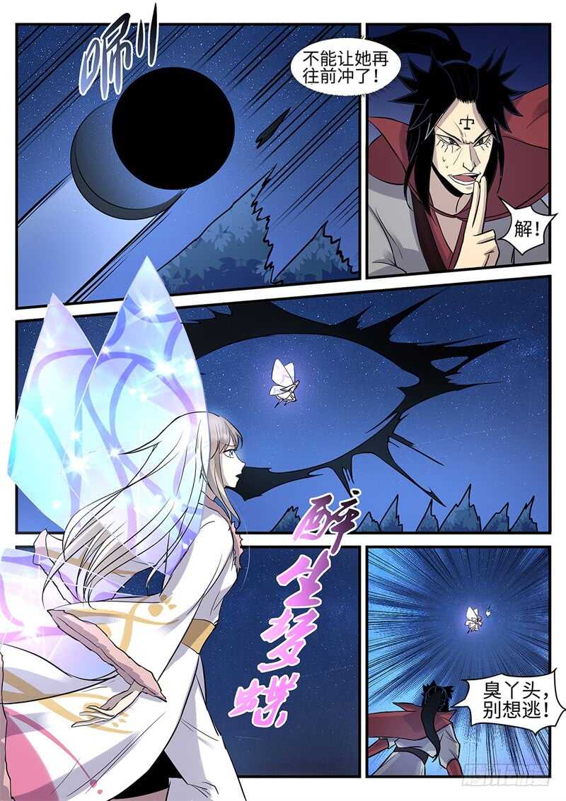 第122话 禁地-第91话