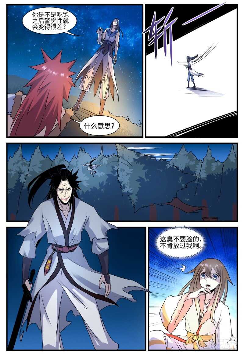 第123话 酒肉朋友-第93话