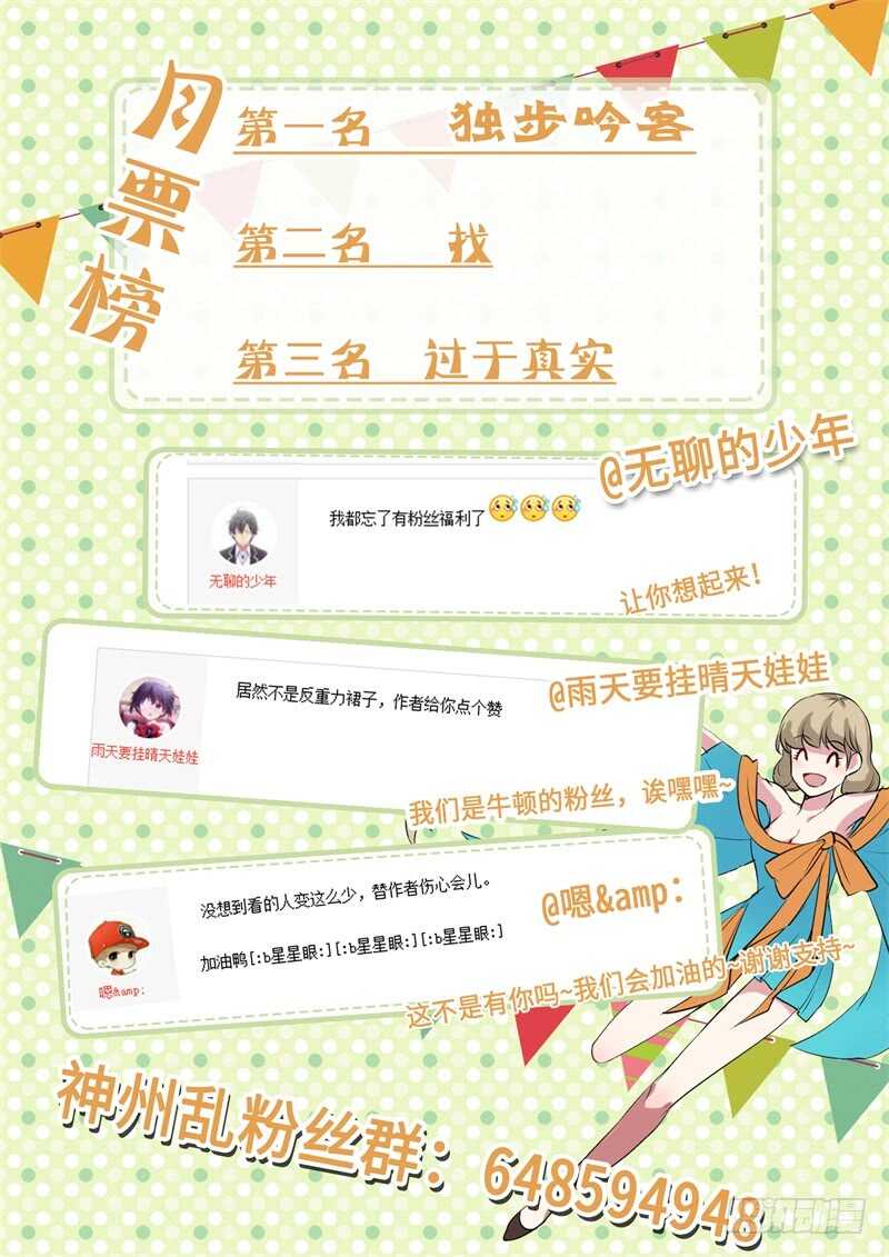 第123话 酒肉朋友-第93话