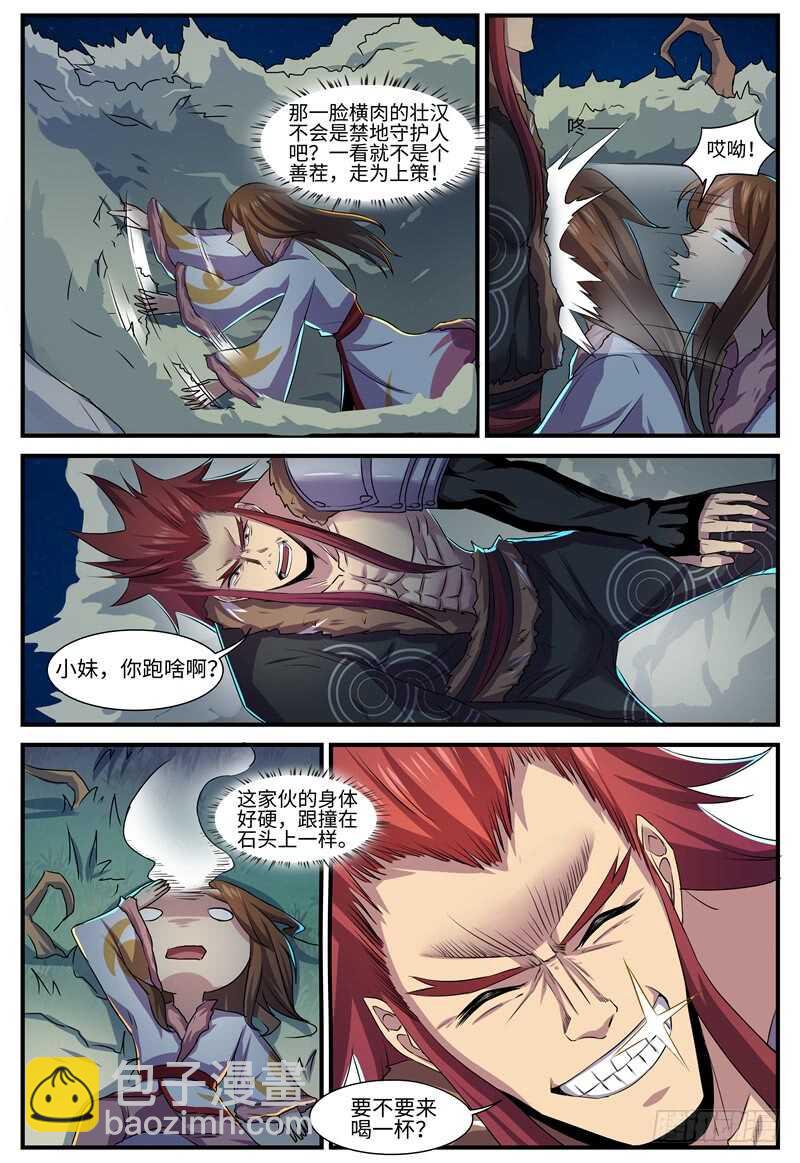 第123话 酒肉朋友-第93话