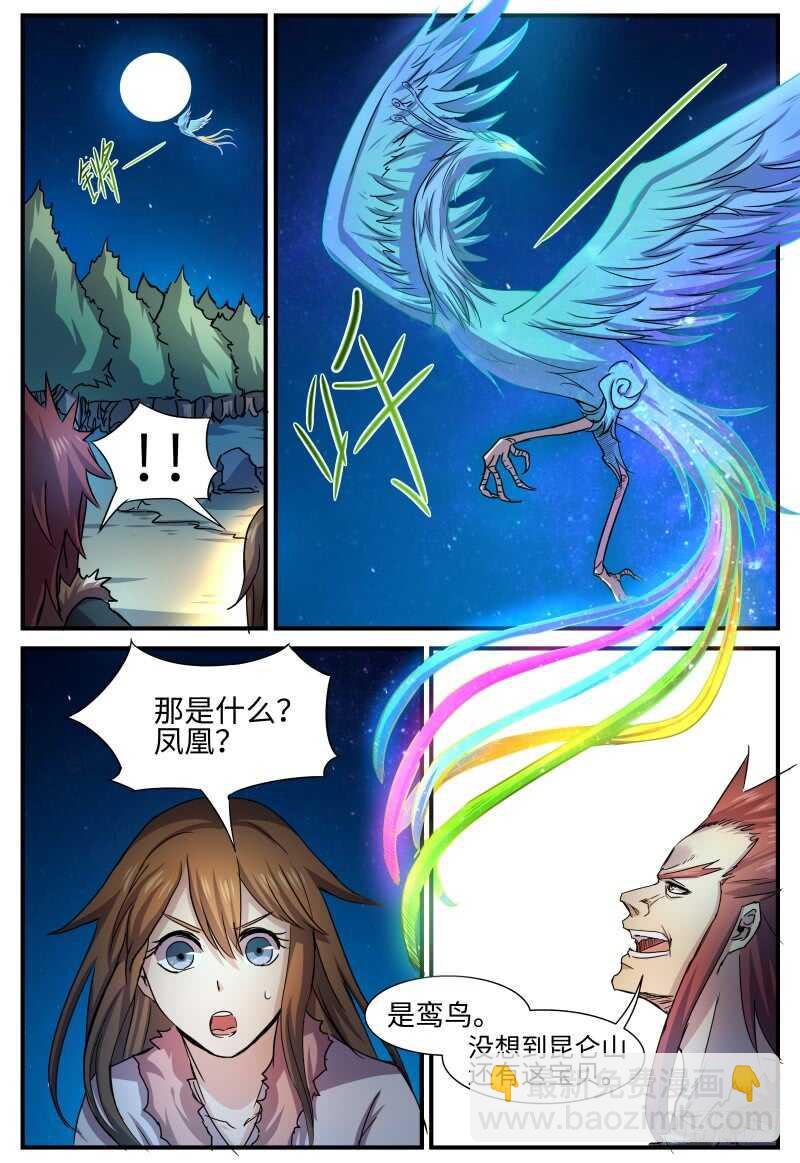 第123话 酒肉朋友-第93话