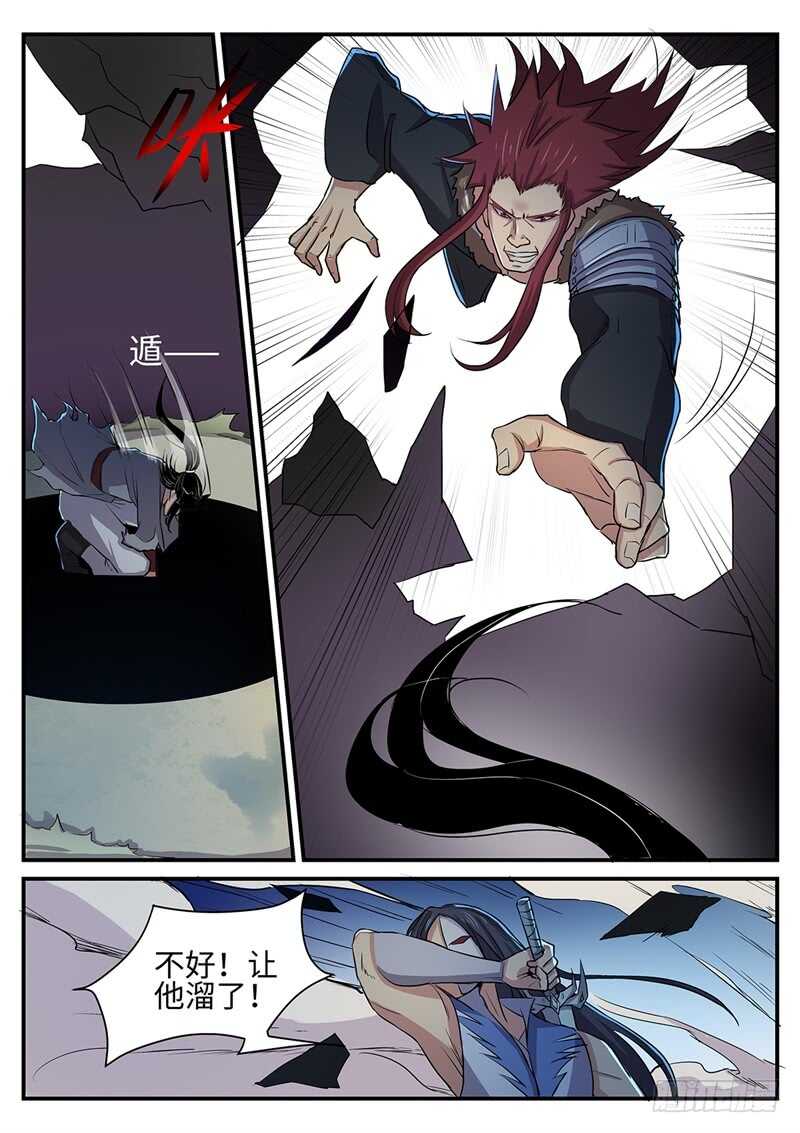 第125话 血灵硕果-第95话