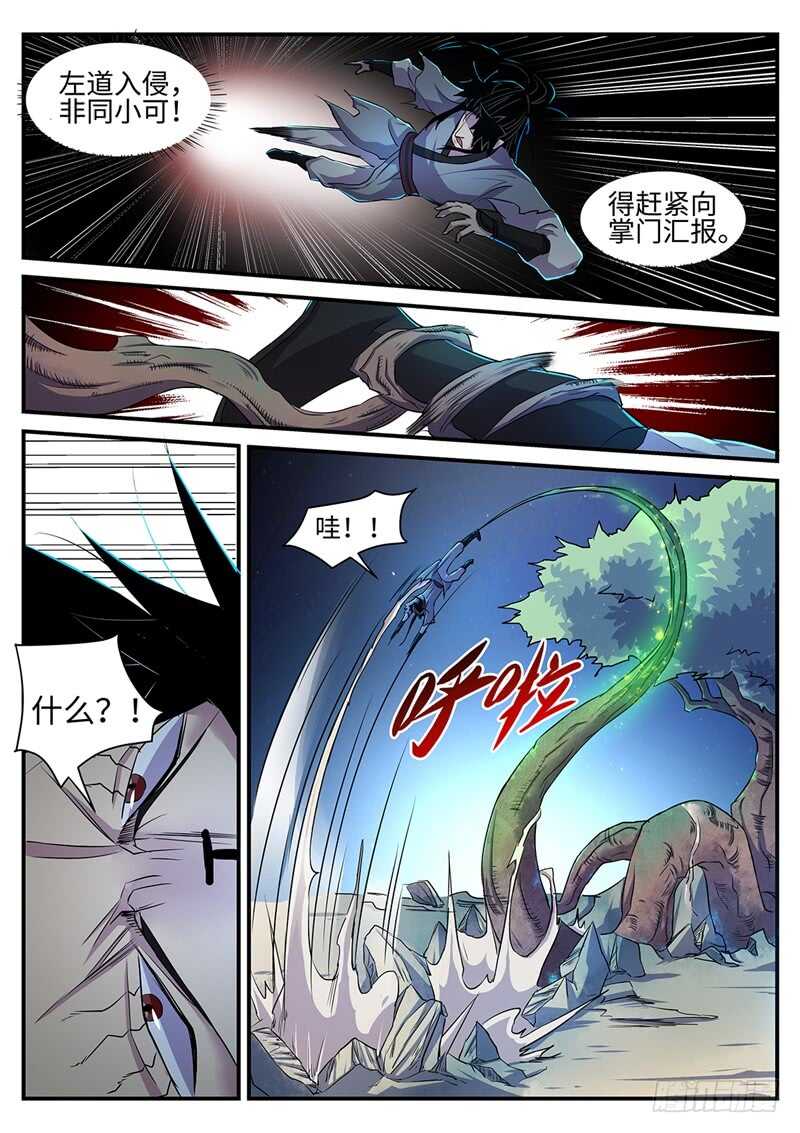 第125话 血灵硕果-第95话