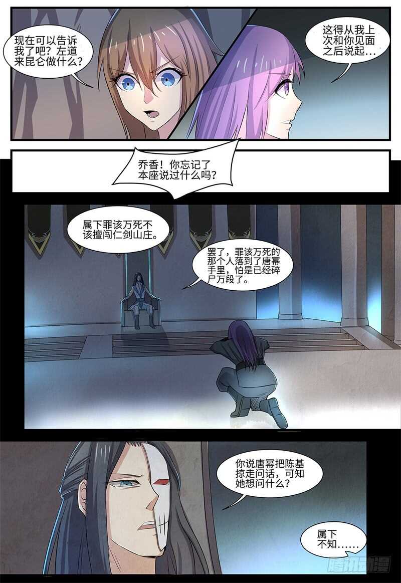 第127话 黑衣，白衣-第97话