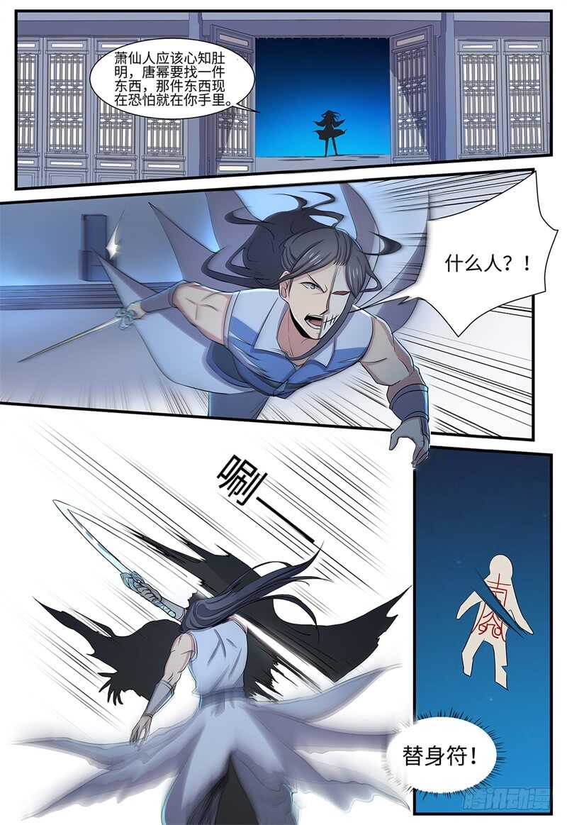 第127话 黑衣，白衣-第97话