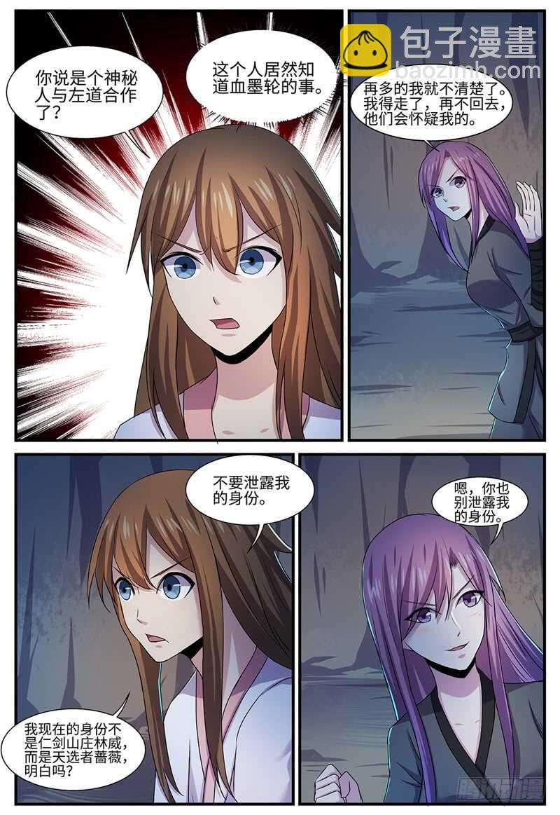 第127话 黑衣，白衣-第97话