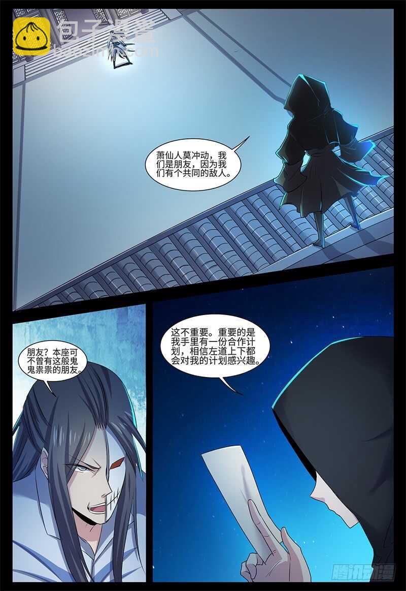 第127话 黑衣，白衣-第97话