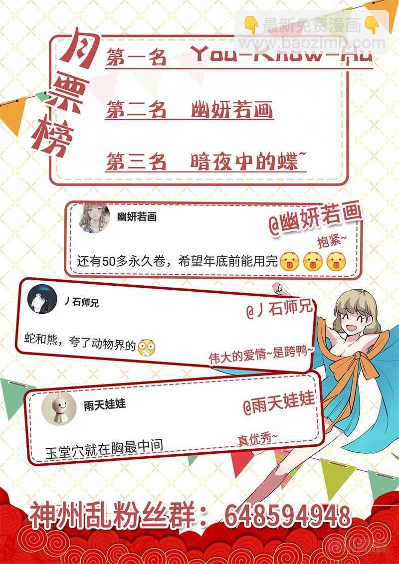 第129话 醋意正浓-第99话