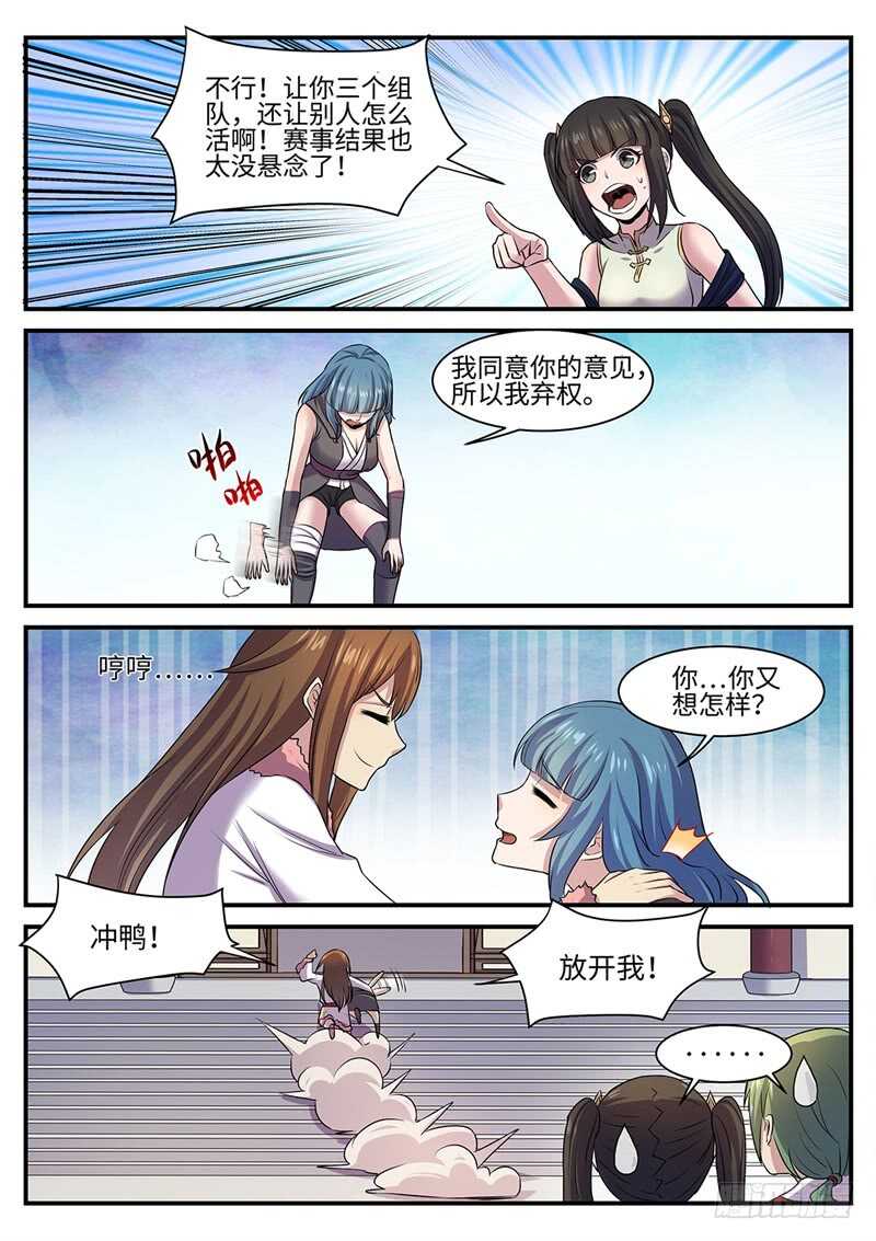 第130话 紫阳楼-第101话