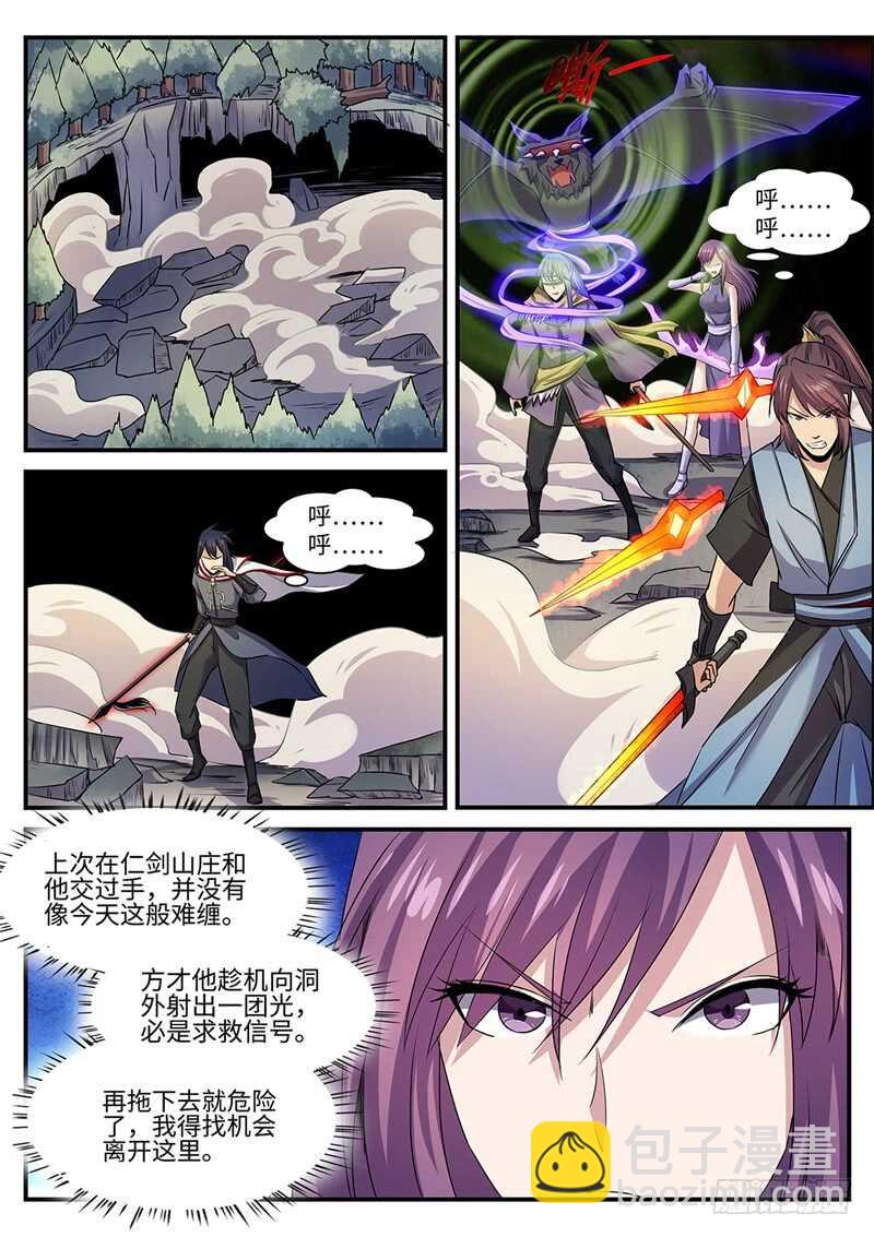 第130话 紫阳楼-第101话