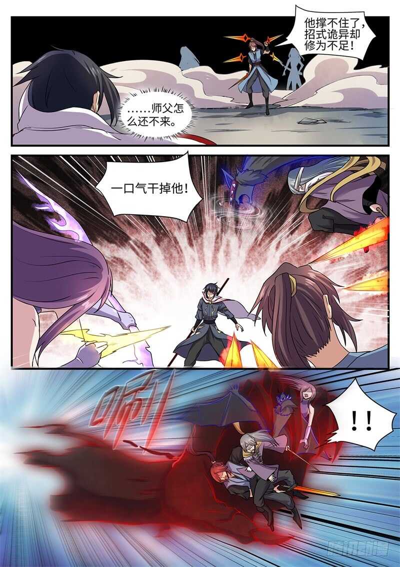 第130话 紫阳楼-第101话