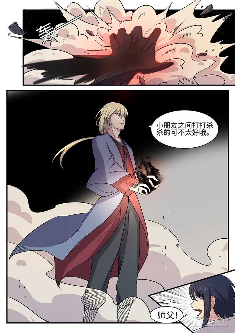 第130话 紫阳楼-第101话