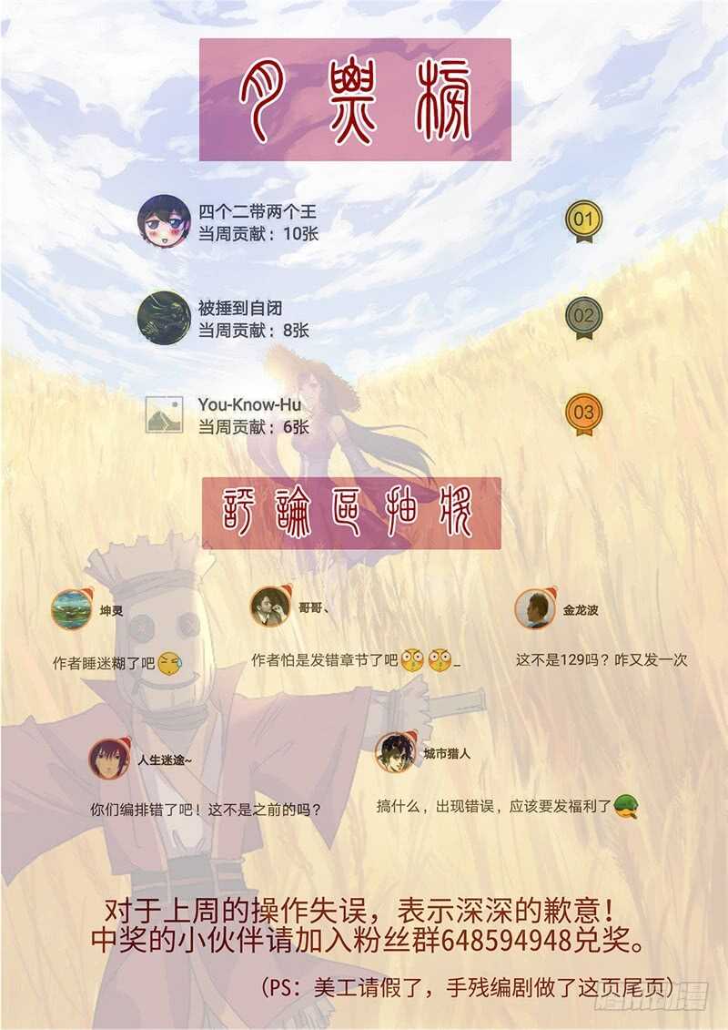 第130话 紫阳楼-第101话